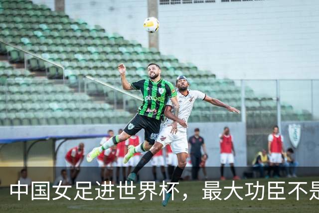 中国女足进世界杯,最大功臣不是马晓旭,而是这对16岁双胞胎姐妹