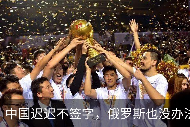 中国迟迟不签字,俄罗斯也没办法,只能计划把天然气销往非洲大陆