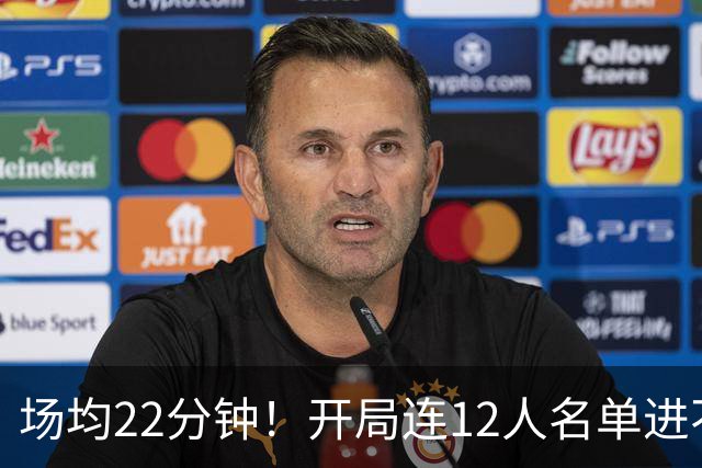 场均22分钟!开局连12人名单进不了的张皓嘉,凭什么抢到了出场时间?