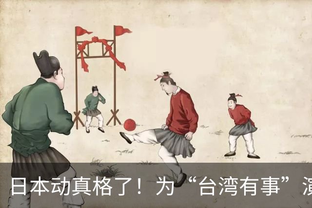 日本动真格了!为“台湾有事”演练撤离,12万岛民都得提前打包!